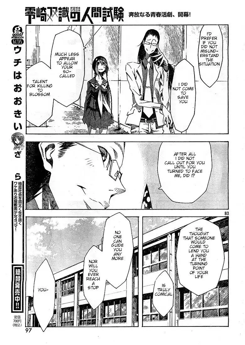 Zerozaki Soushiki no Ningen Shiken Chapter 1.2 37